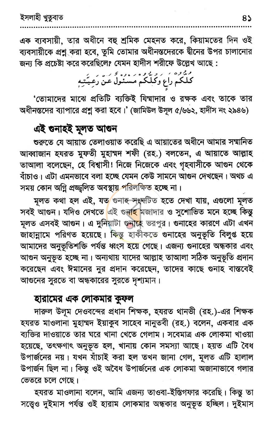 পাতা 14