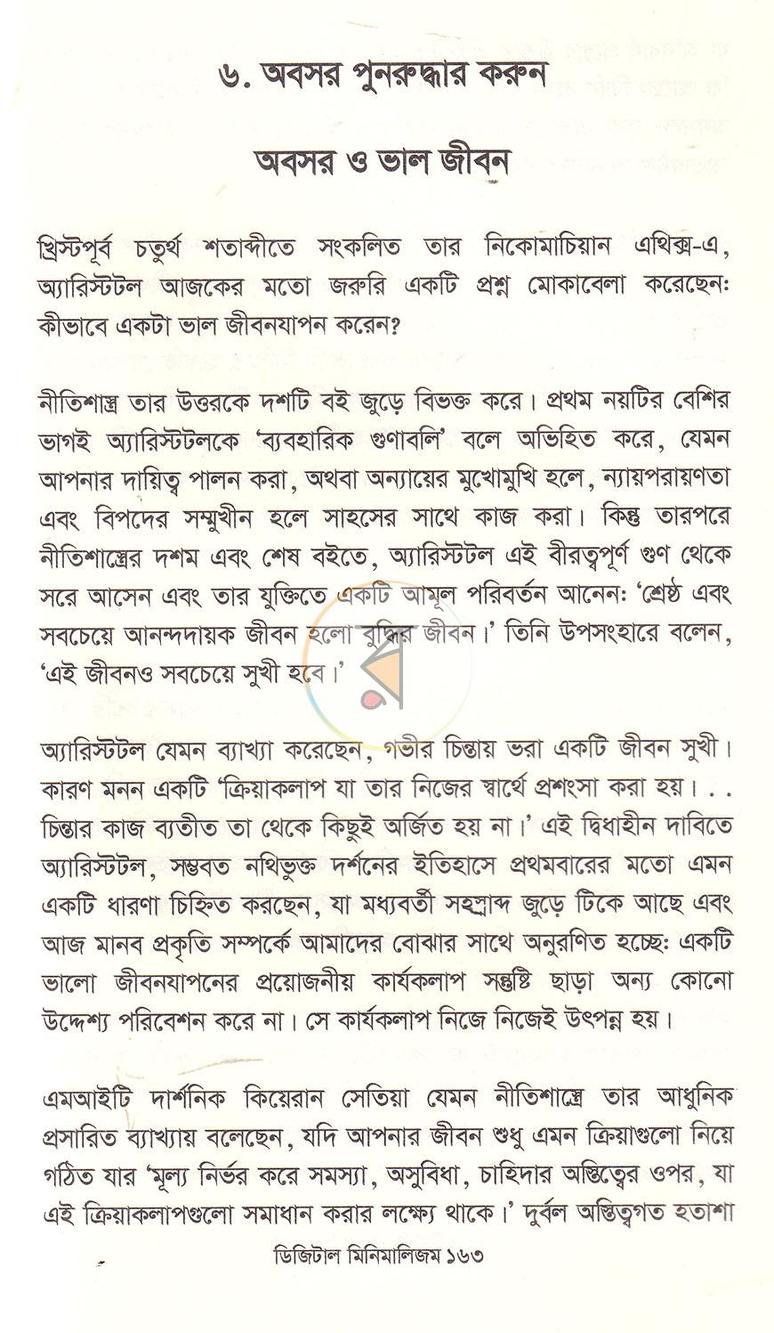 পাতা 15