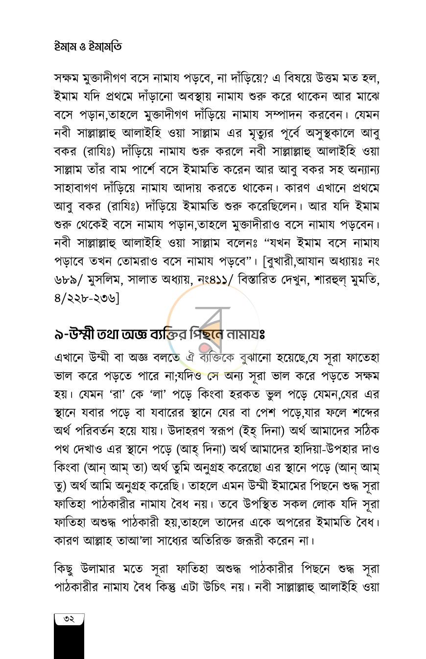 পাতা 14