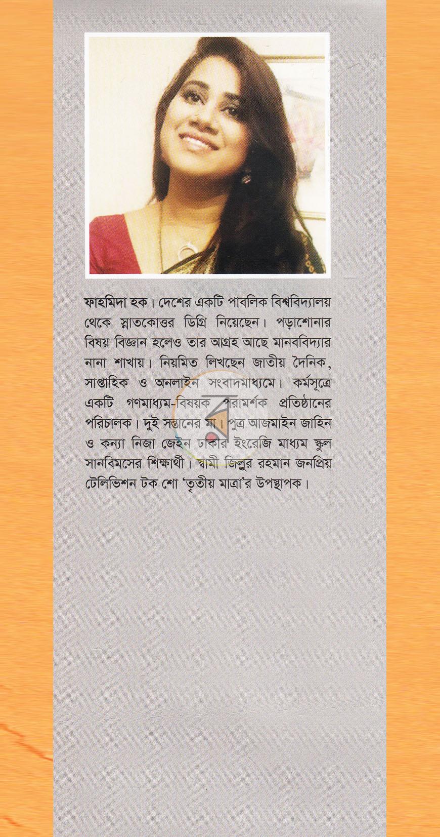 পাতা 13