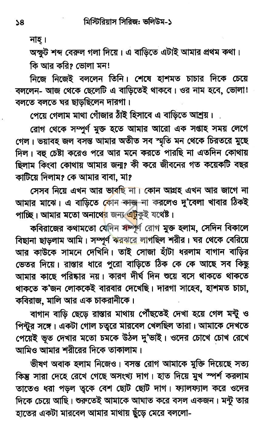 পাতা 10