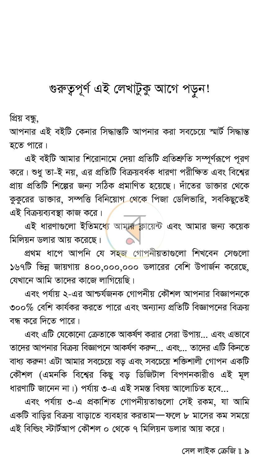 পাতা 5