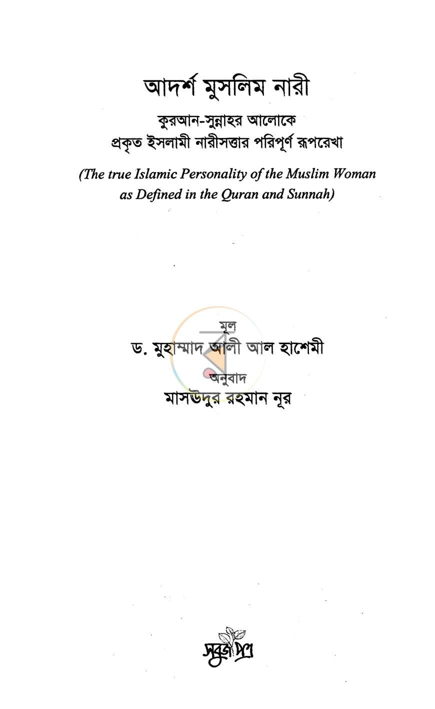 পাতা 1