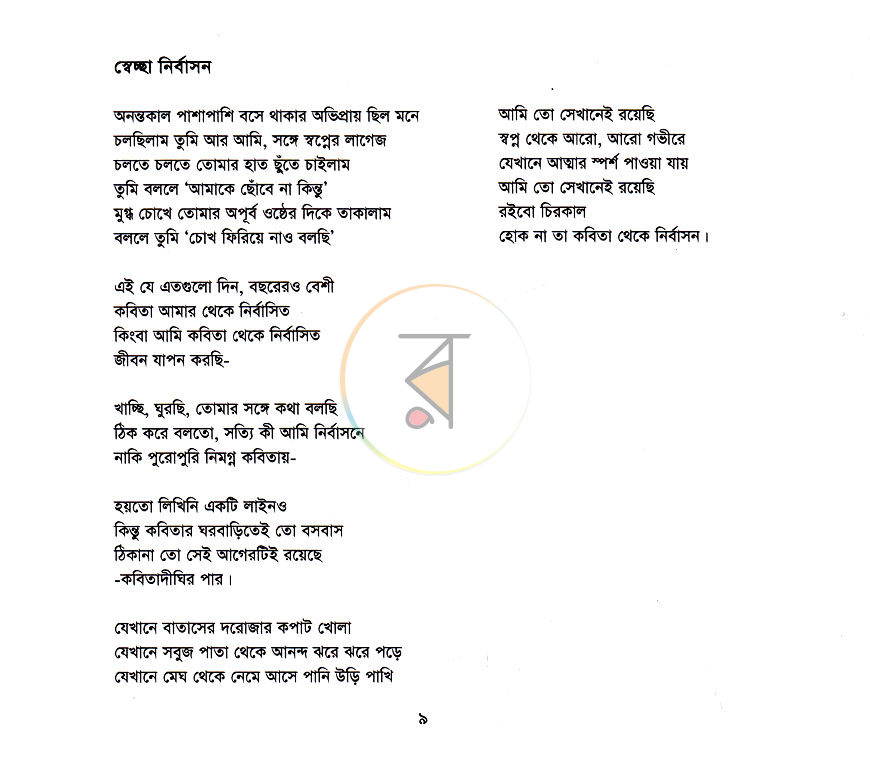 পাতা 4