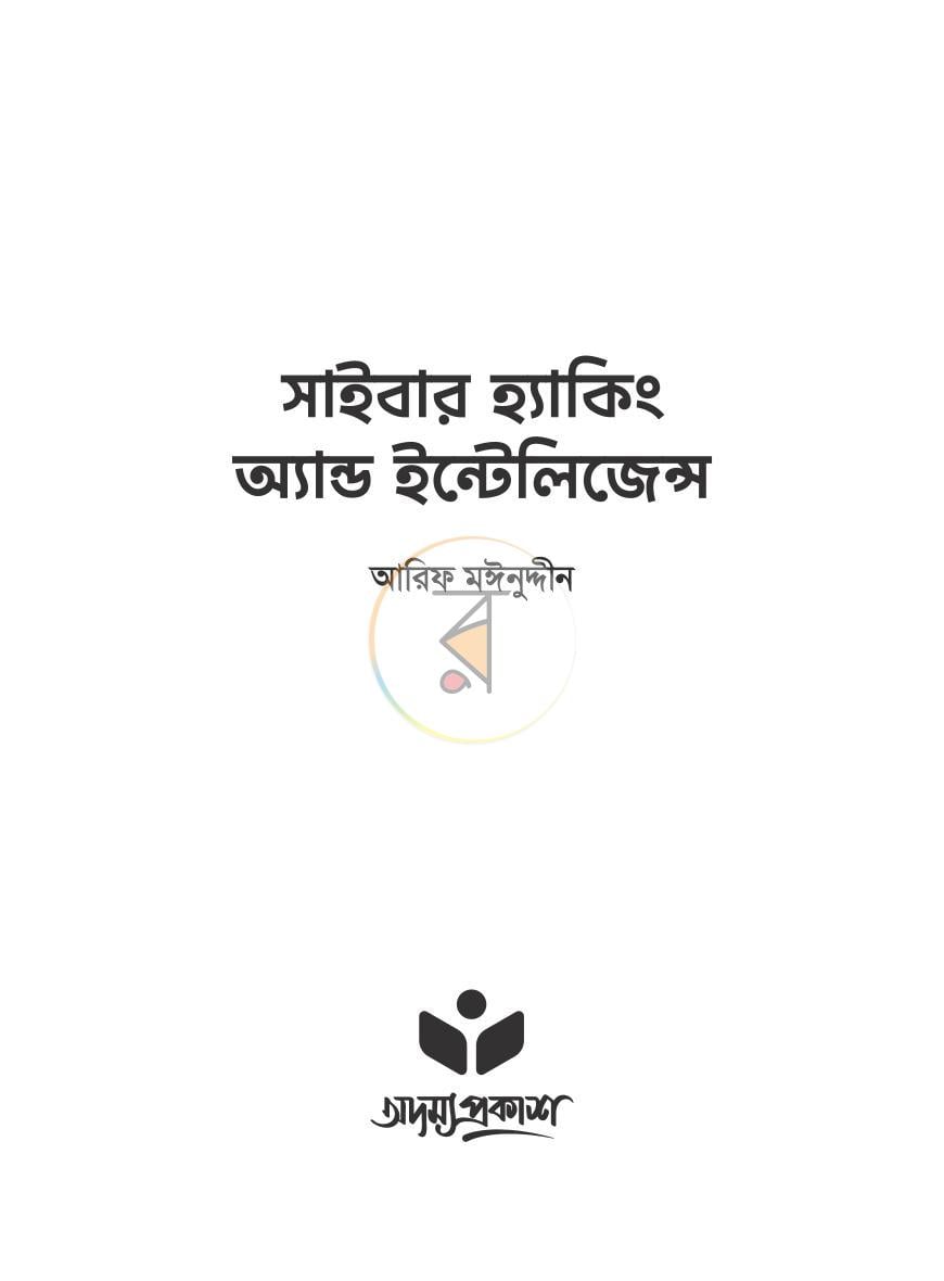 পাতা 2