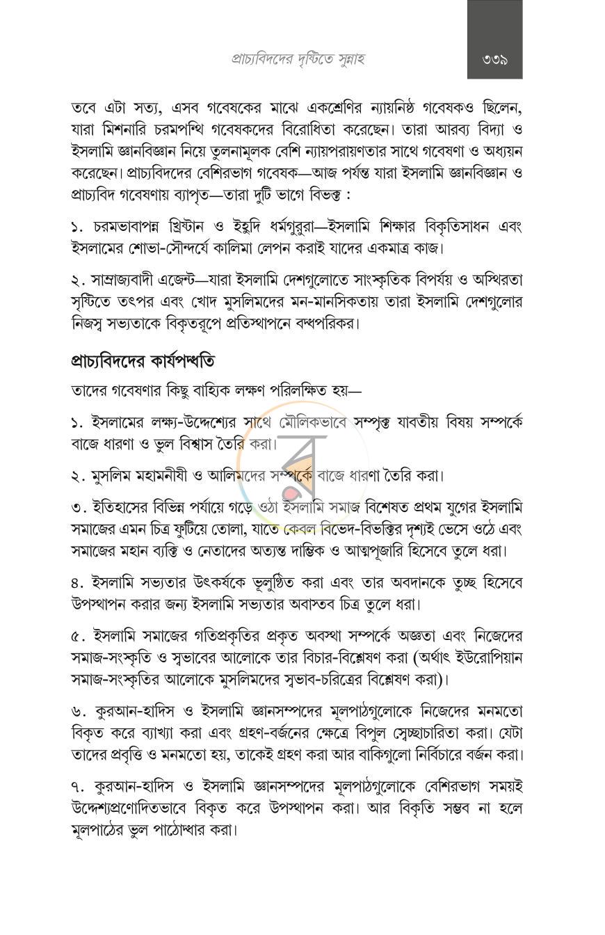 পাতা 24