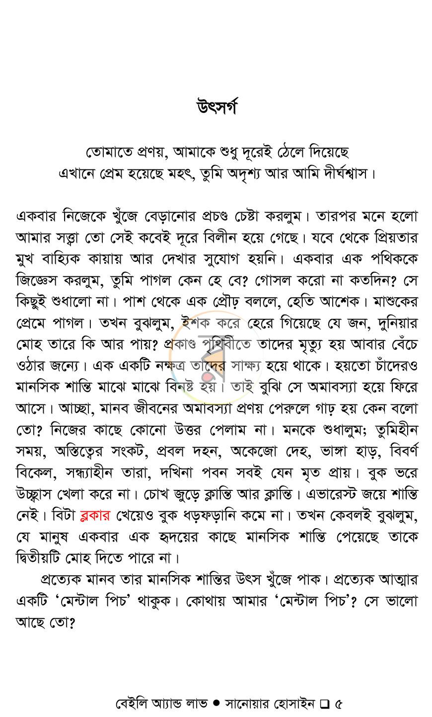 পাতা 3
