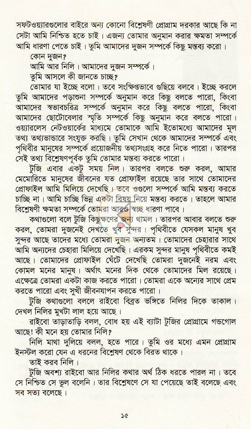 পাতা 10