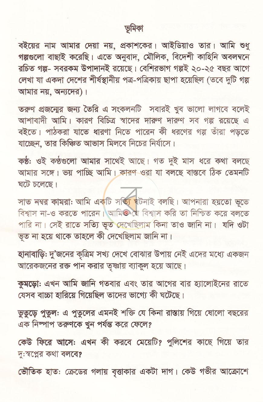 পাতা 5