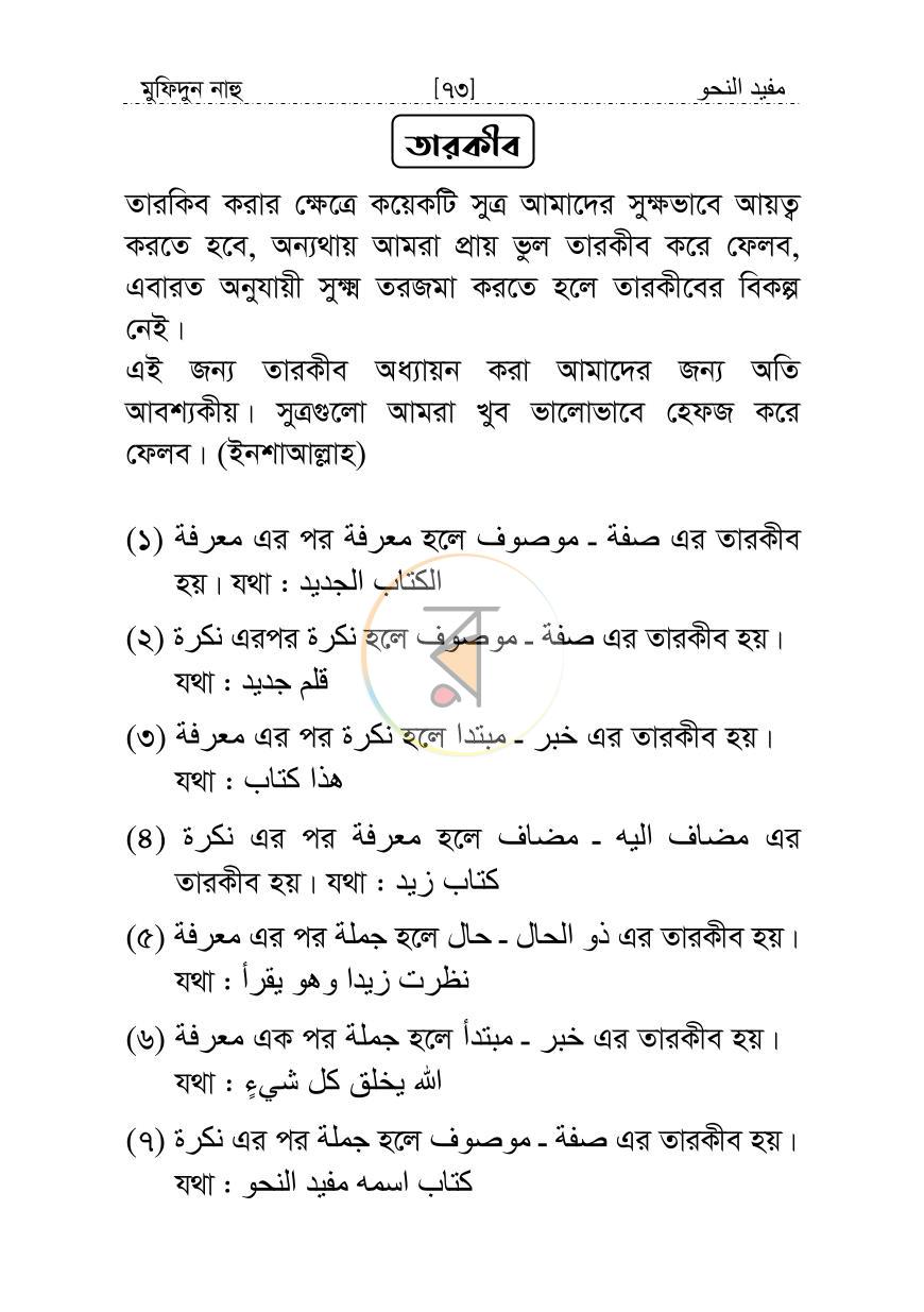 পাতা 19
