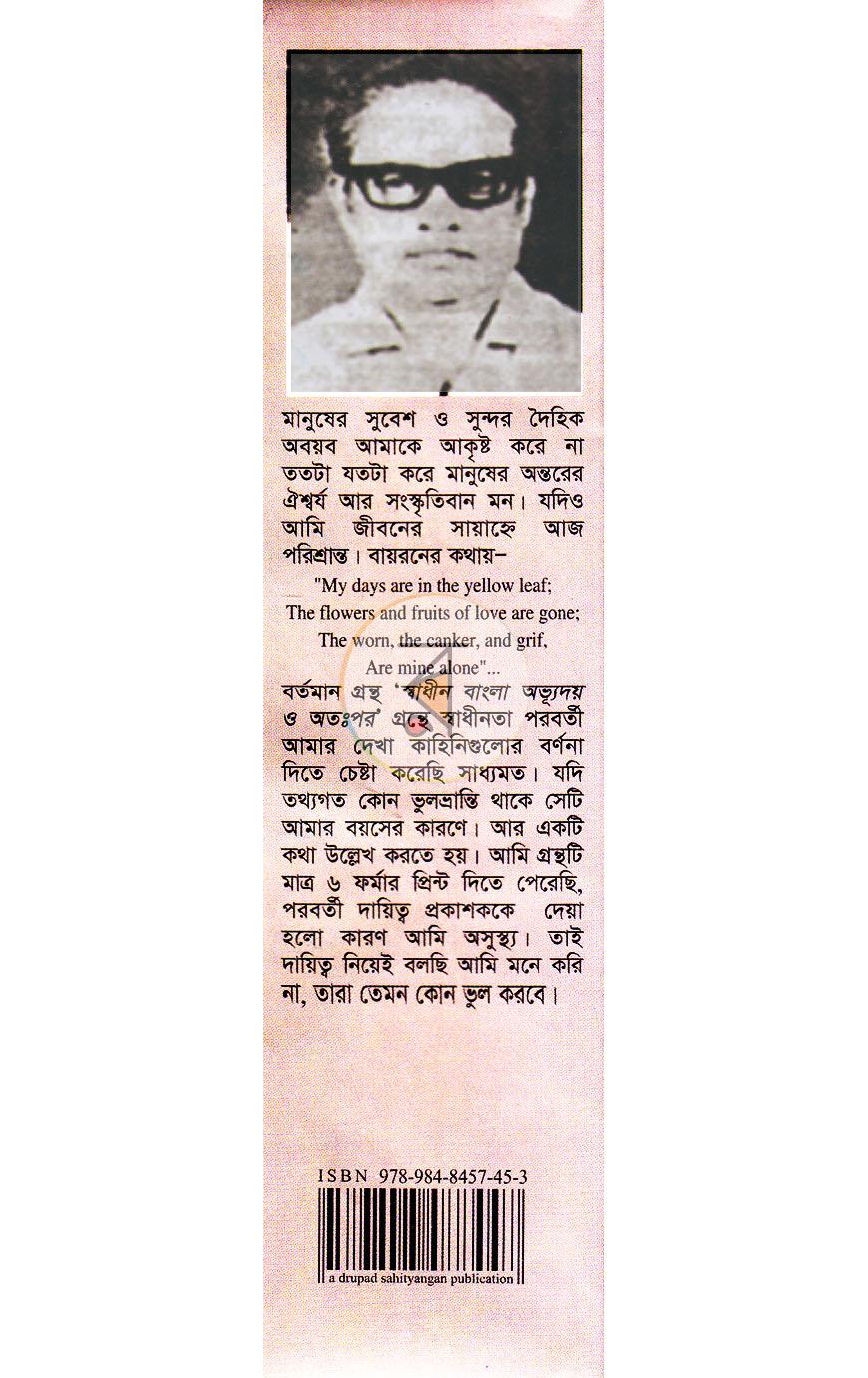 পাতা 13