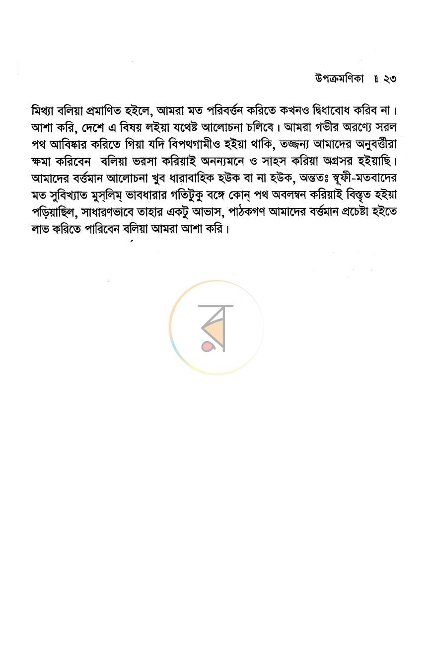 পাতা 12