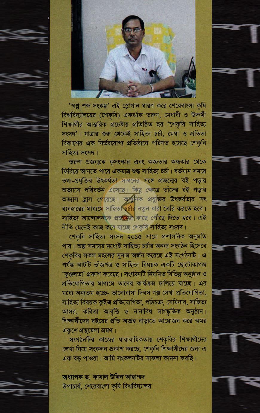 পাতা 8