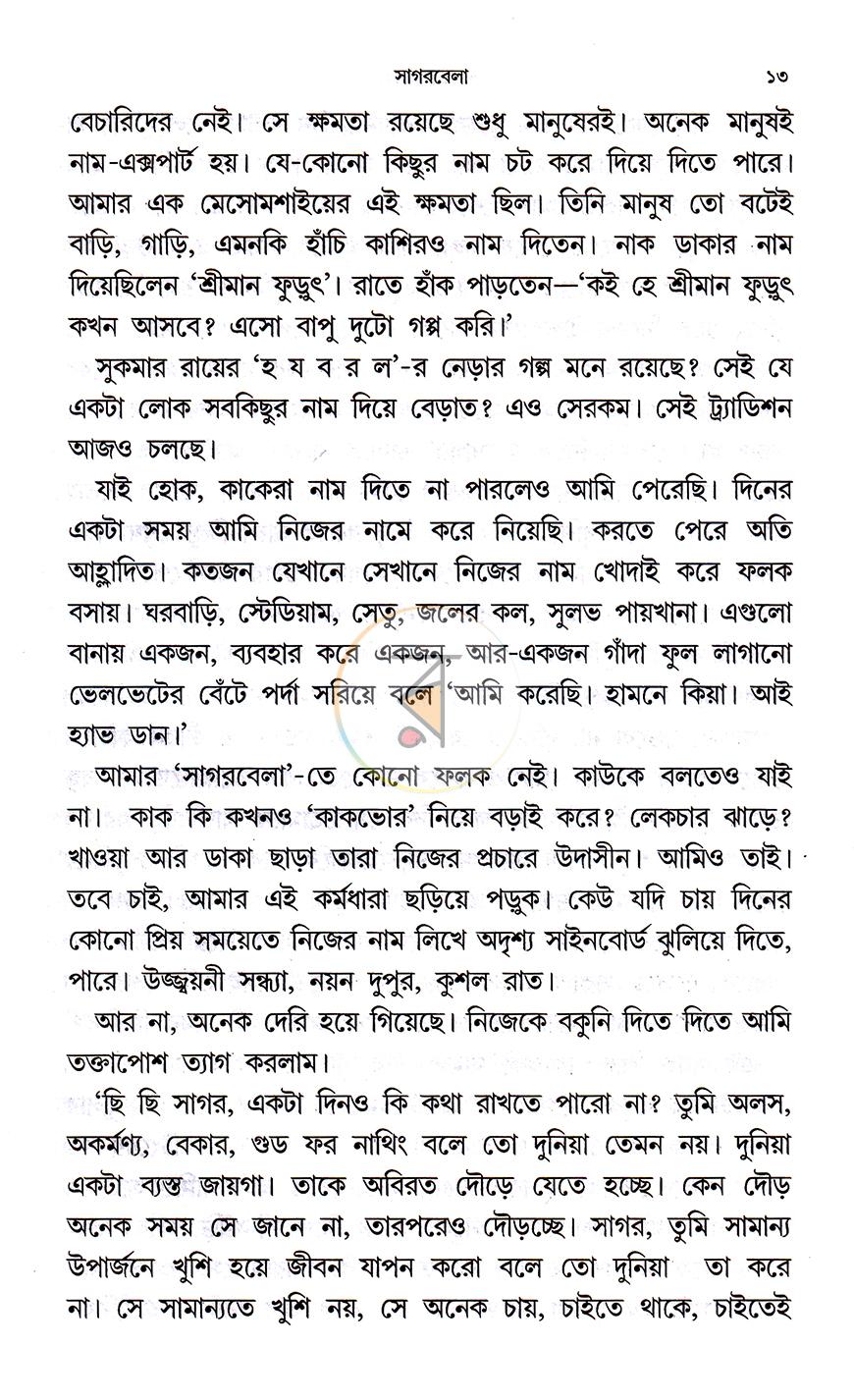 পাতা 5