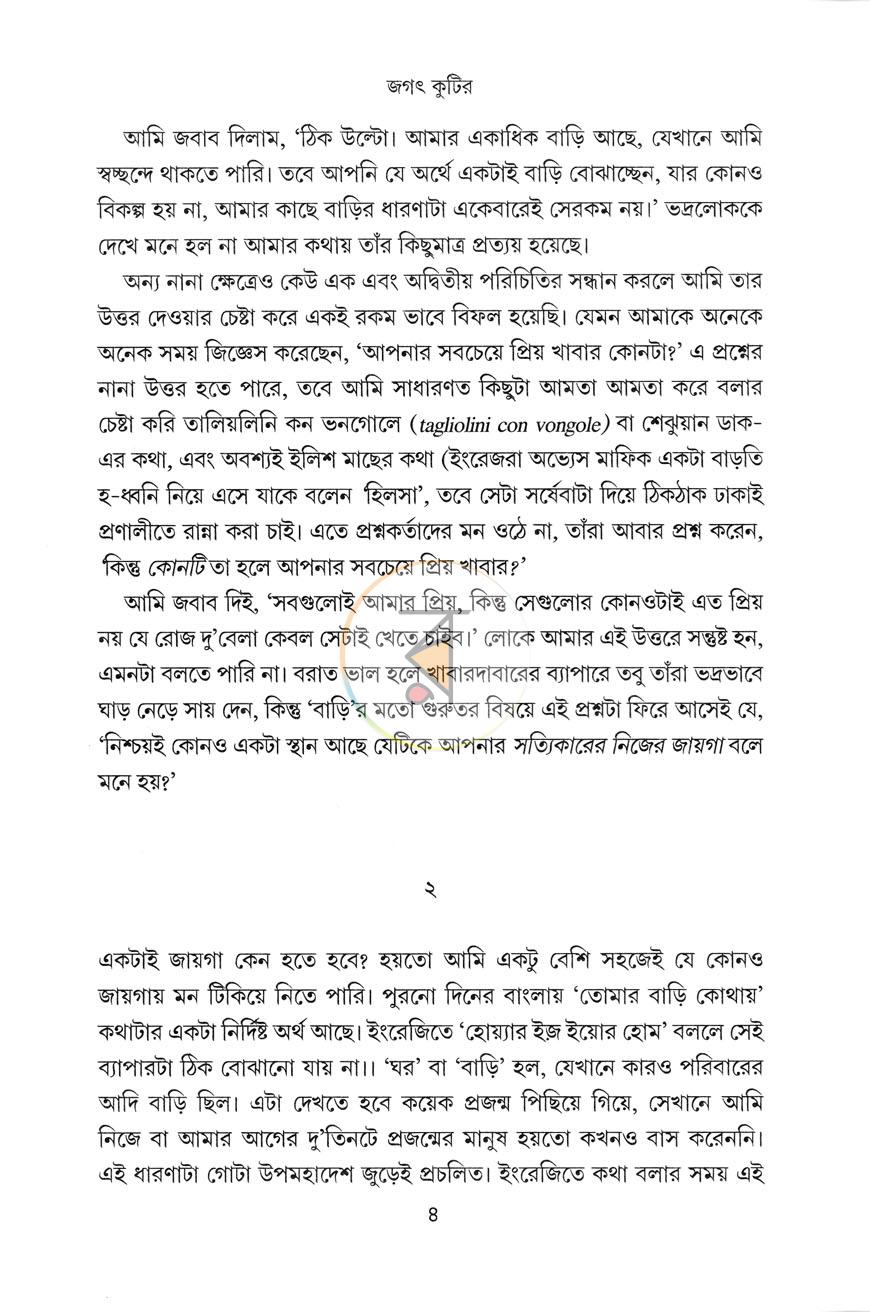 পাতা 6