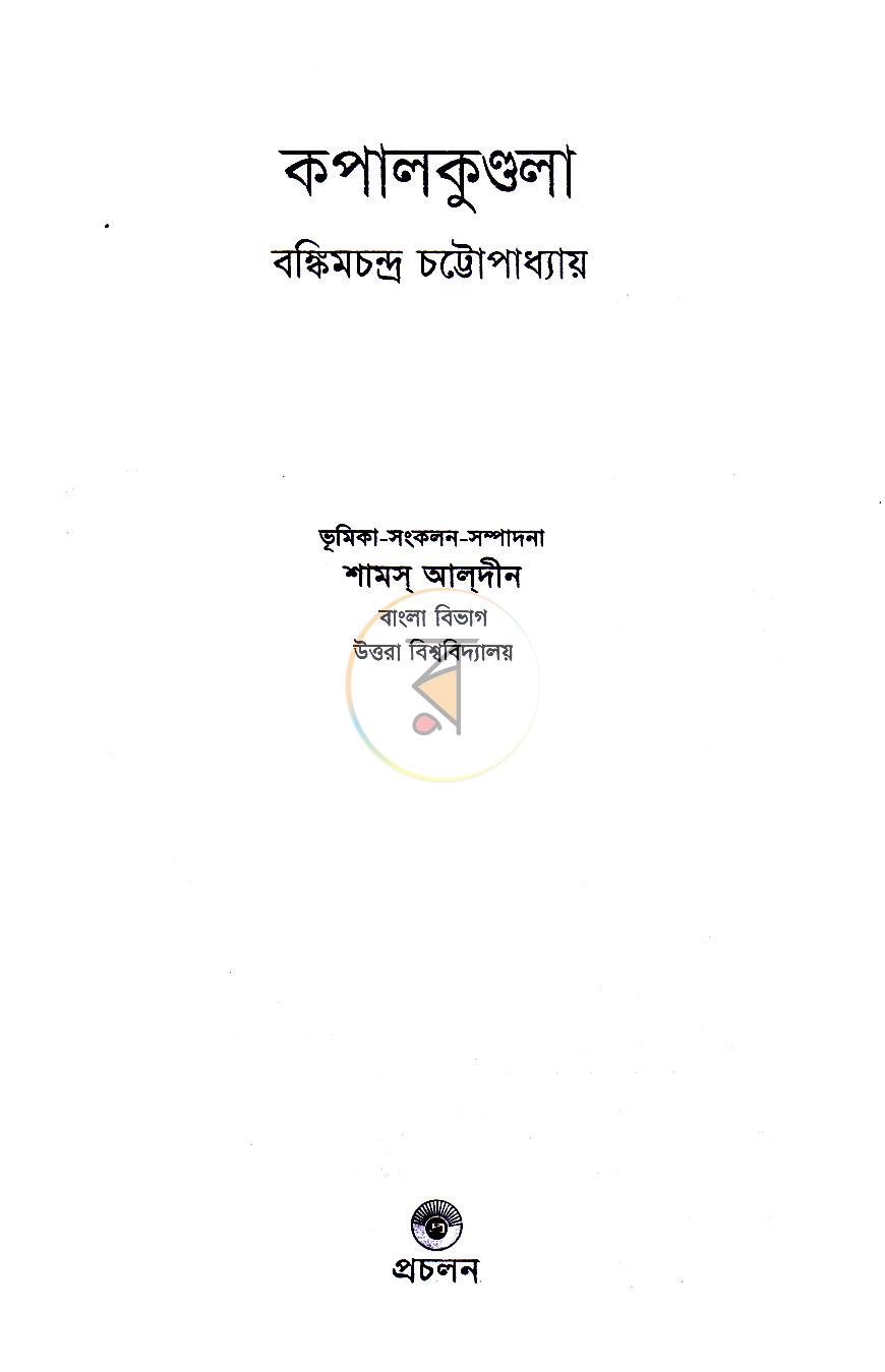 পাতা 1
