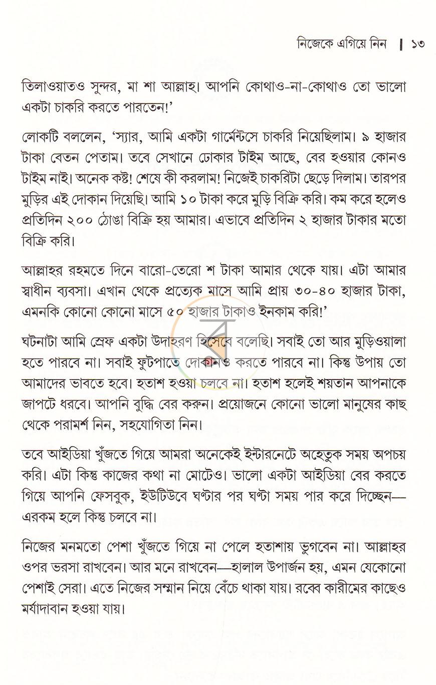 পাতা 10