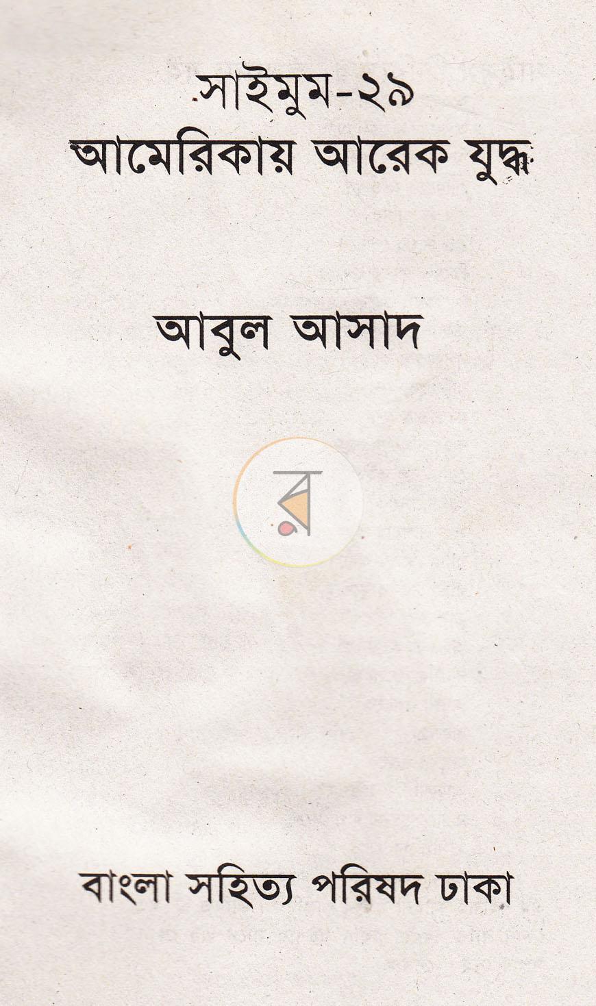 পাতা 1