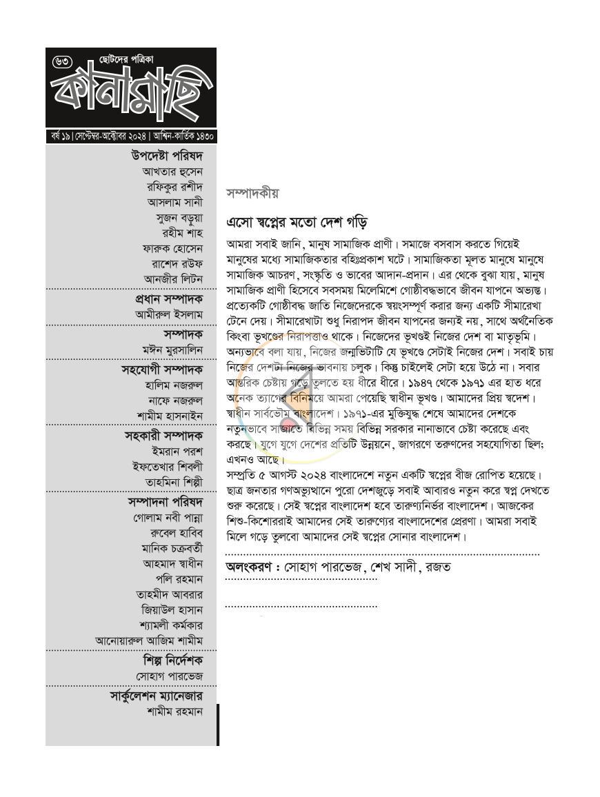 পাতা 1