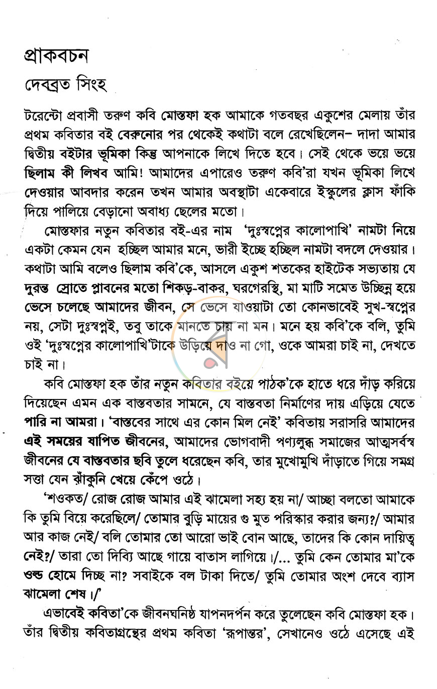 পাতা 3