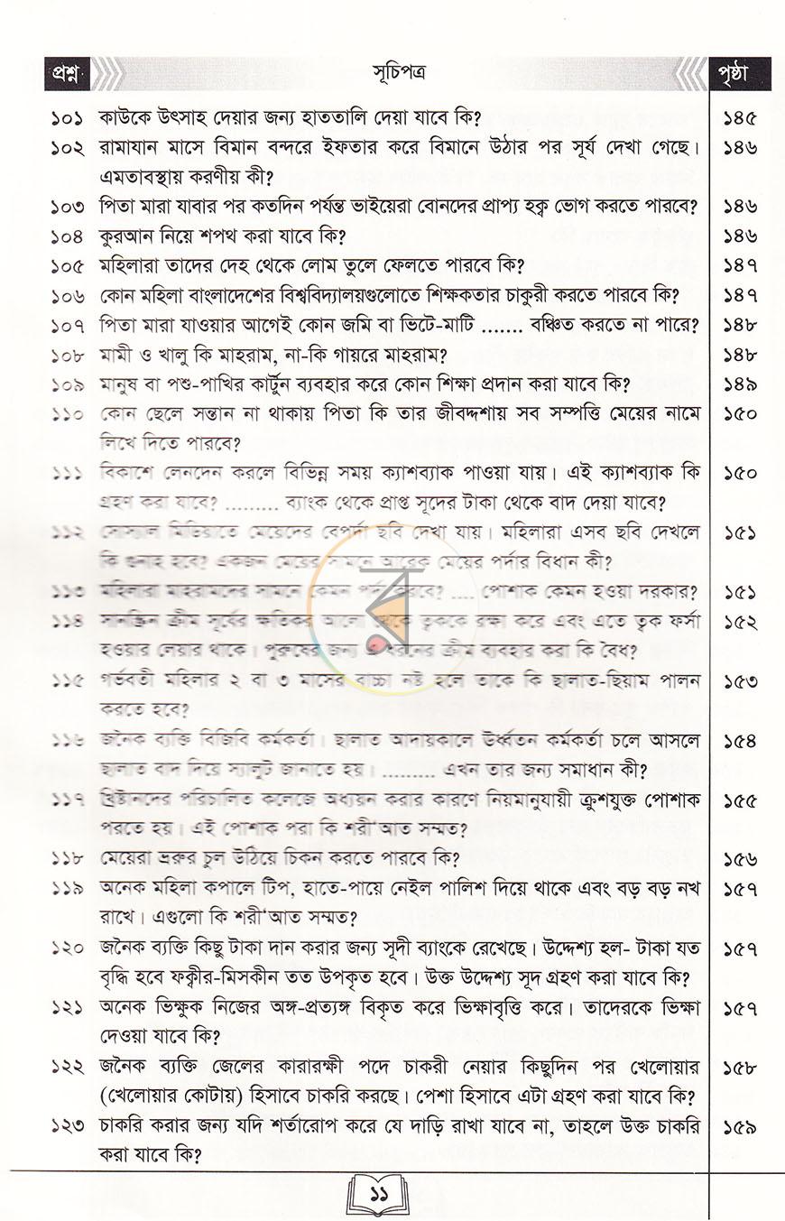 পাতা 5