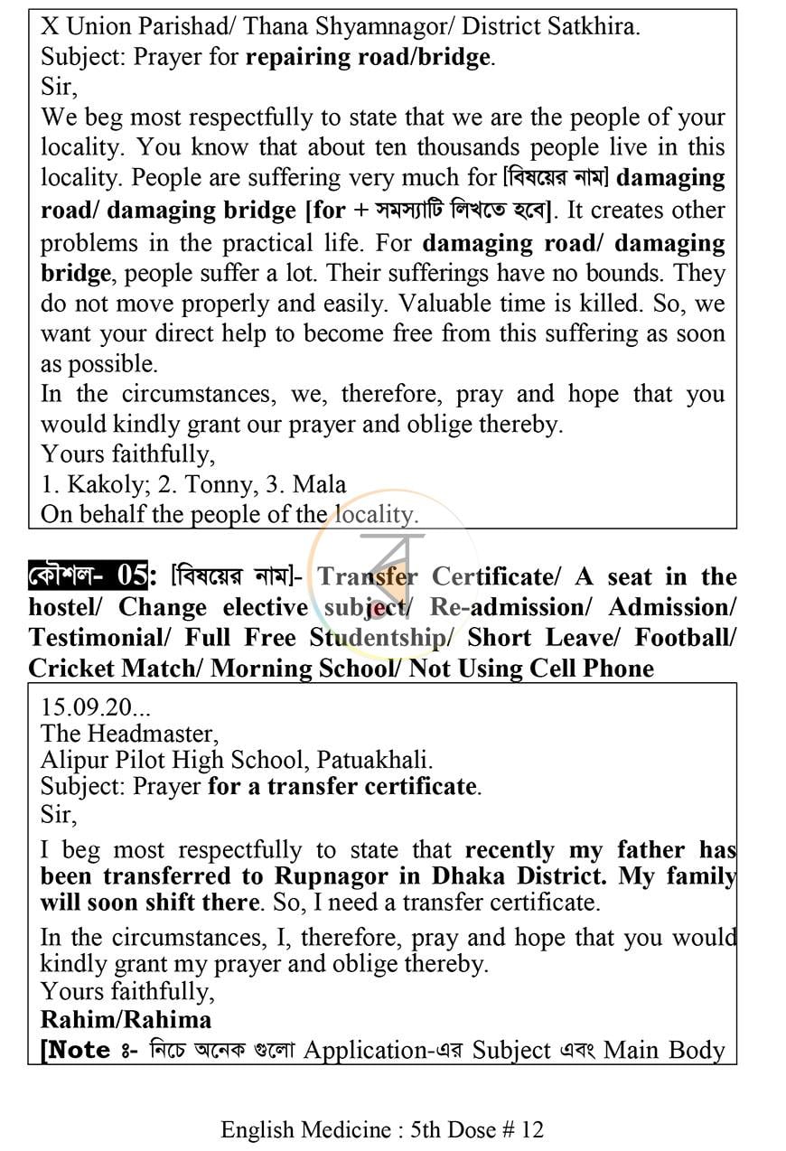 পাতা 5