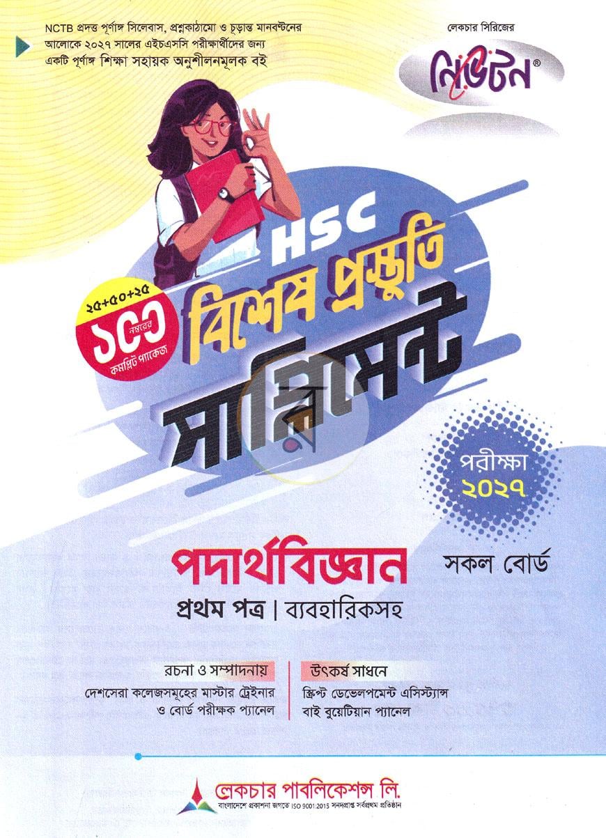 পাতা 1