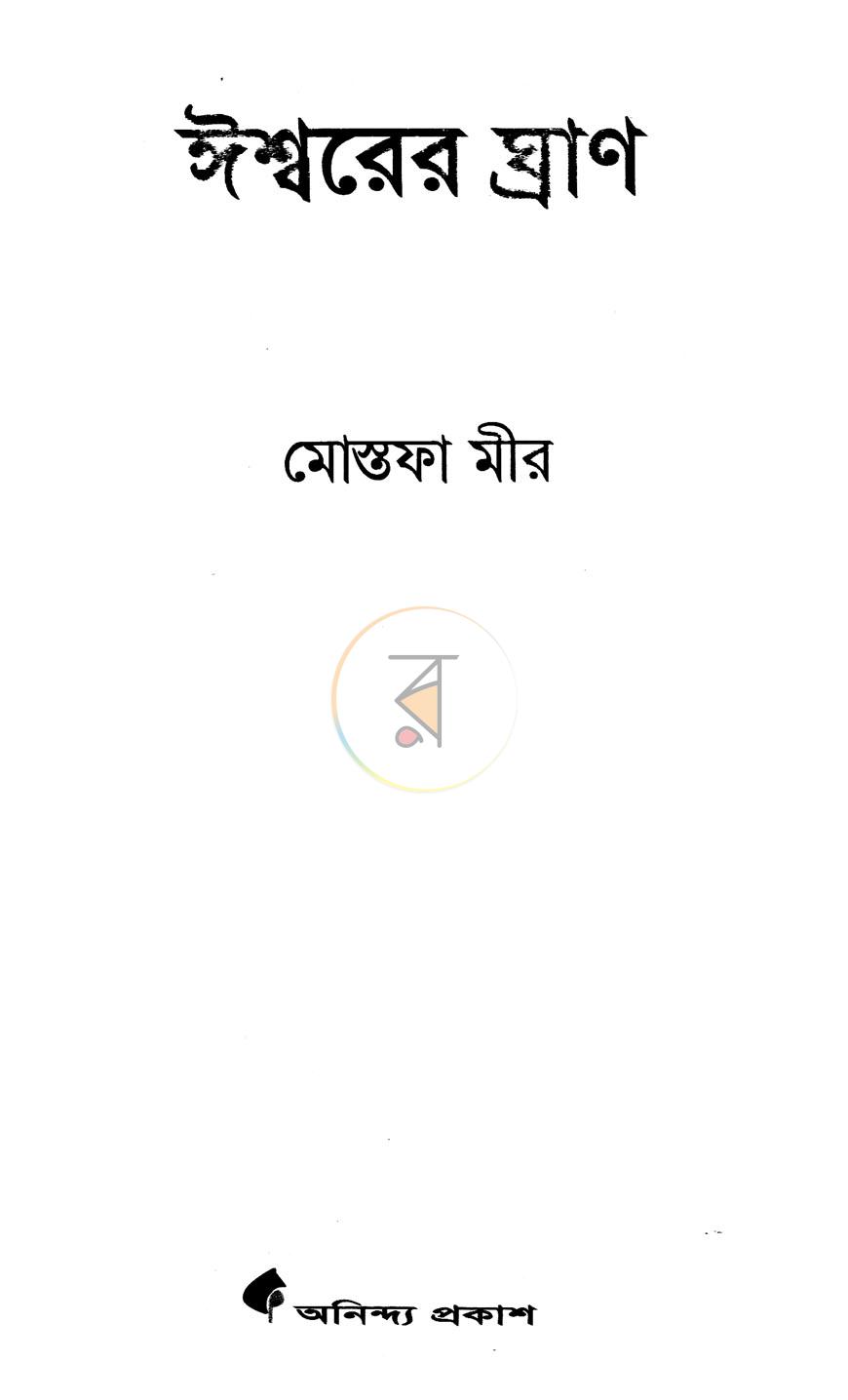 পাতা 2