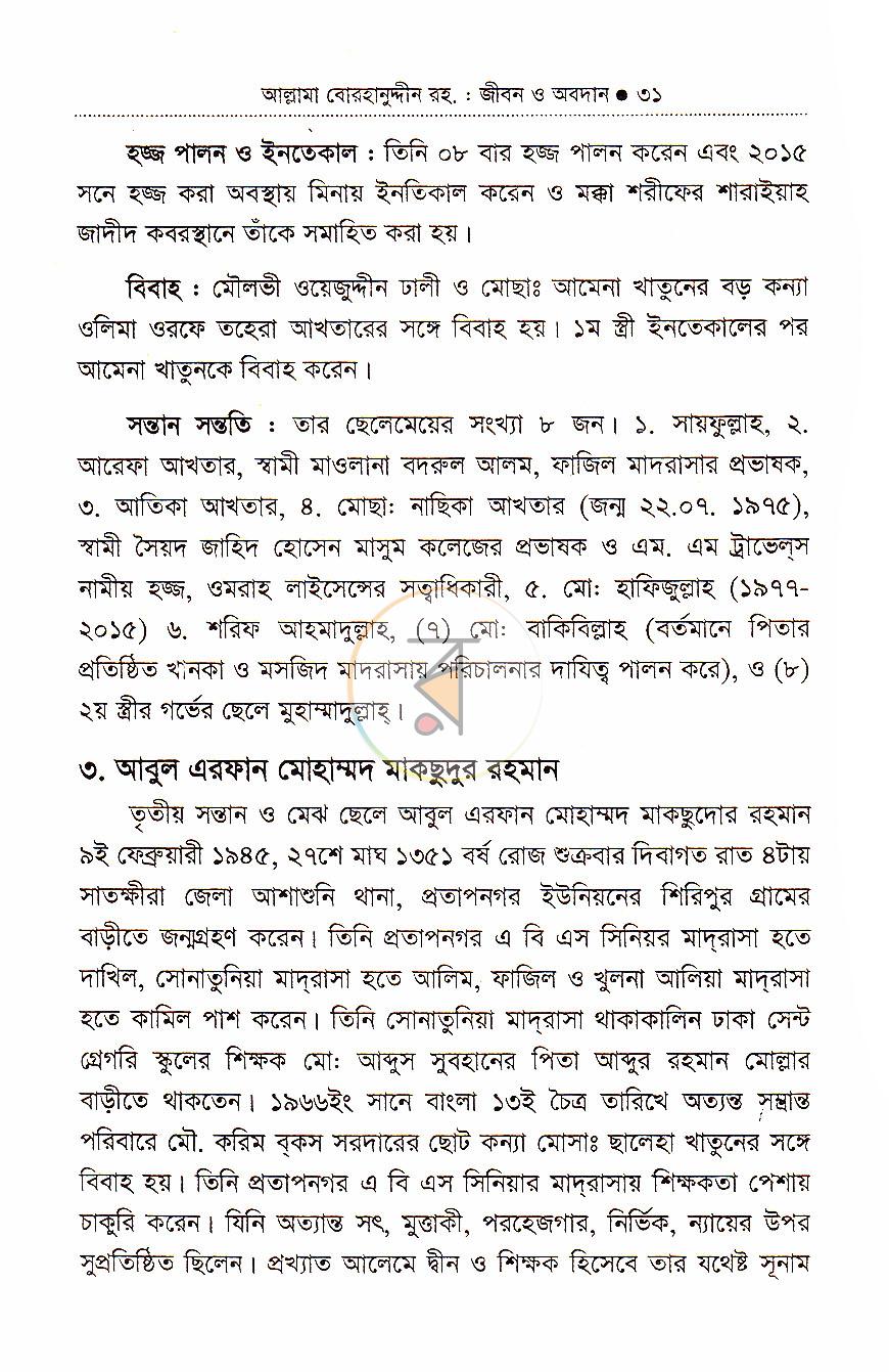 পাতা 17