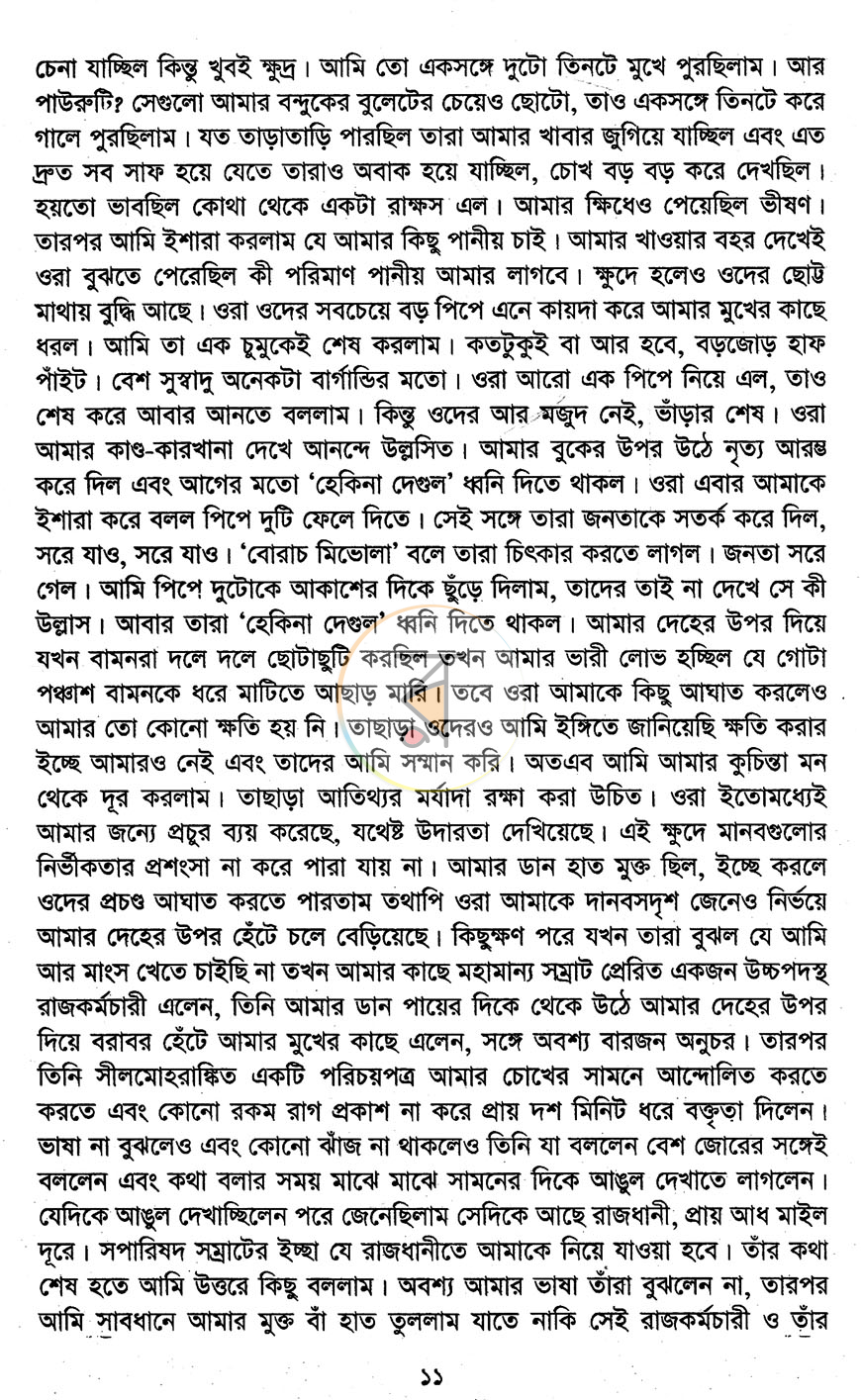 পাতা 10