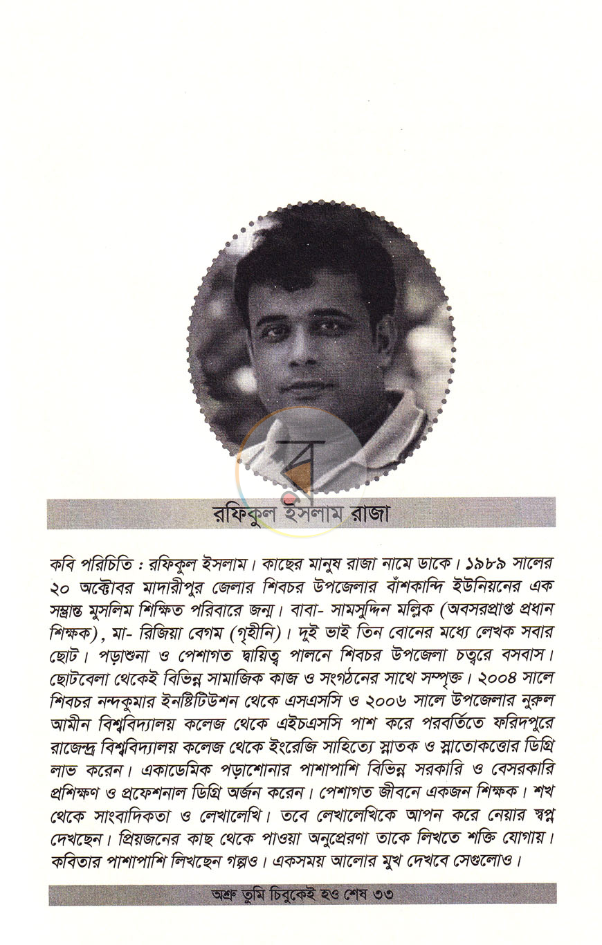 পাতা 12