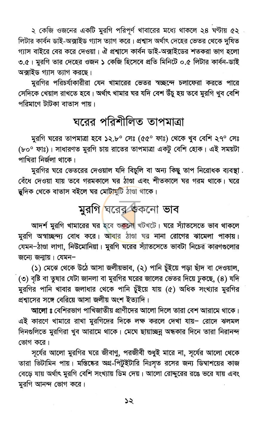 পাতা 11