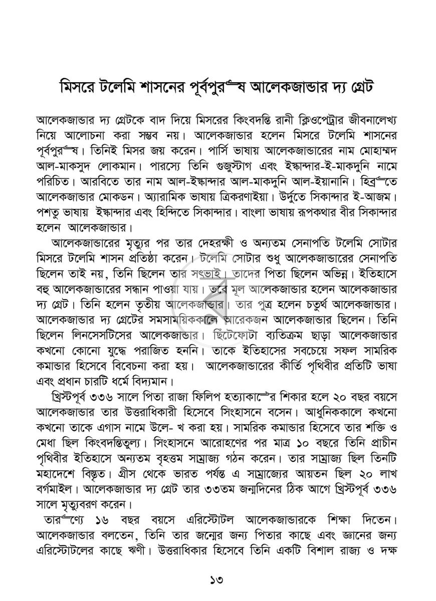 পাতা 7