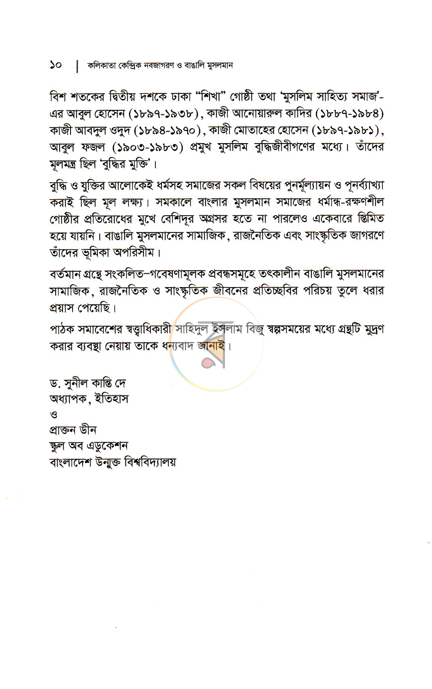 পাতা 5