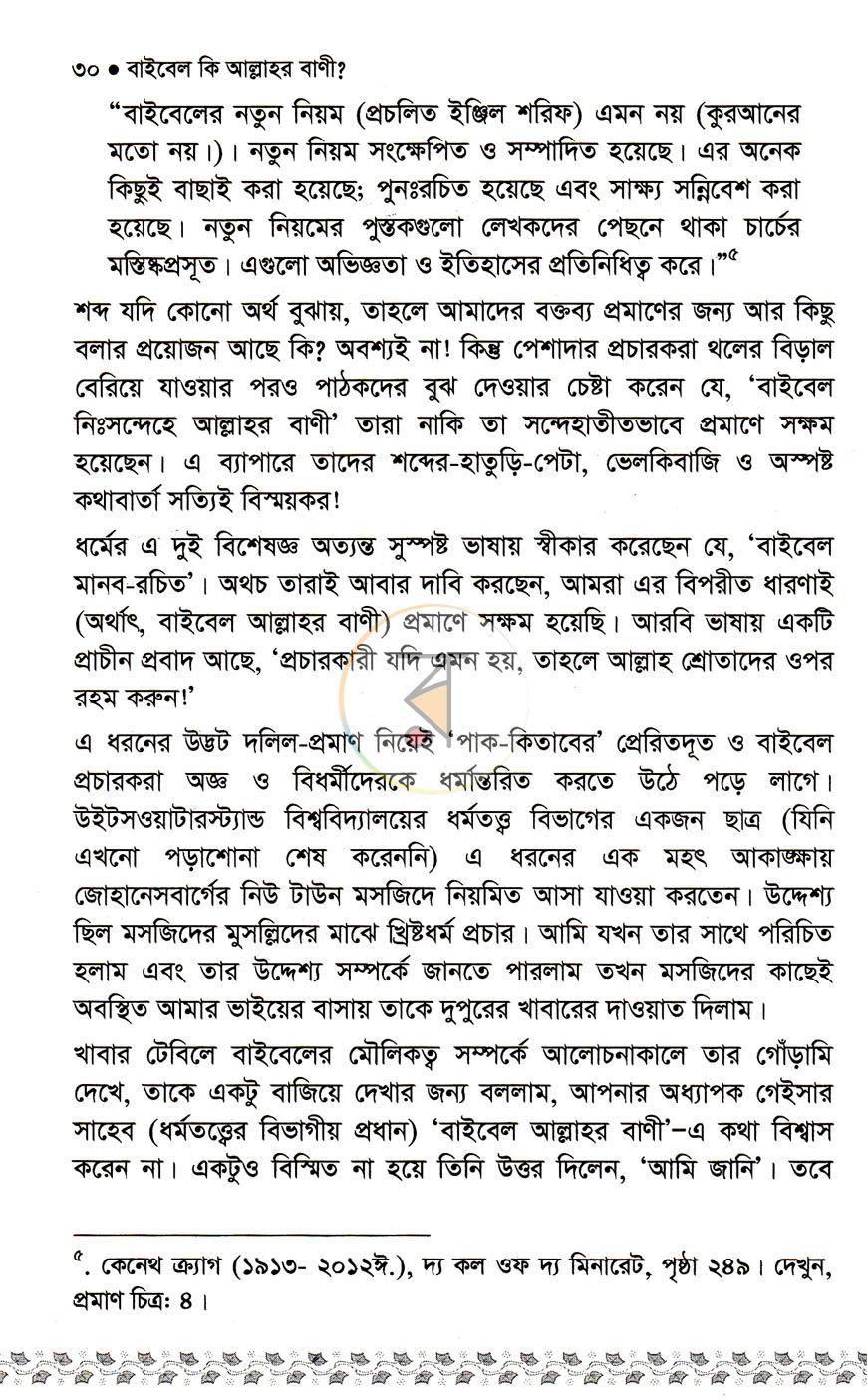 পাতা 9