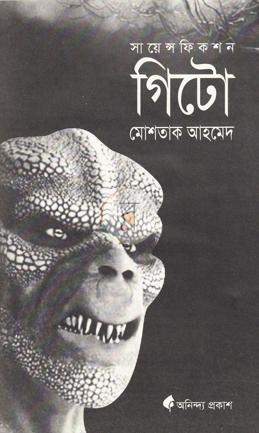 পাতা 2
