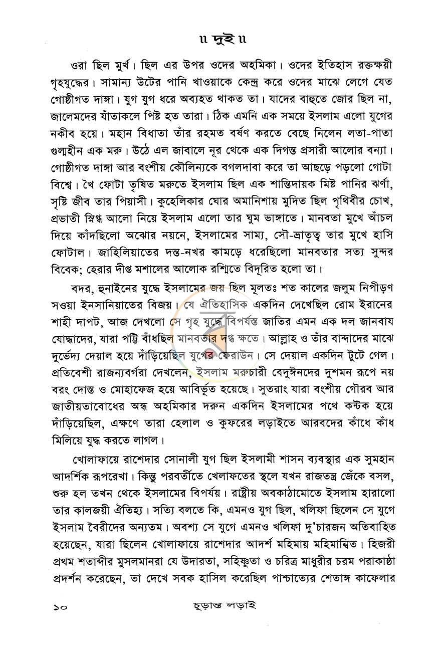 পাতা 4