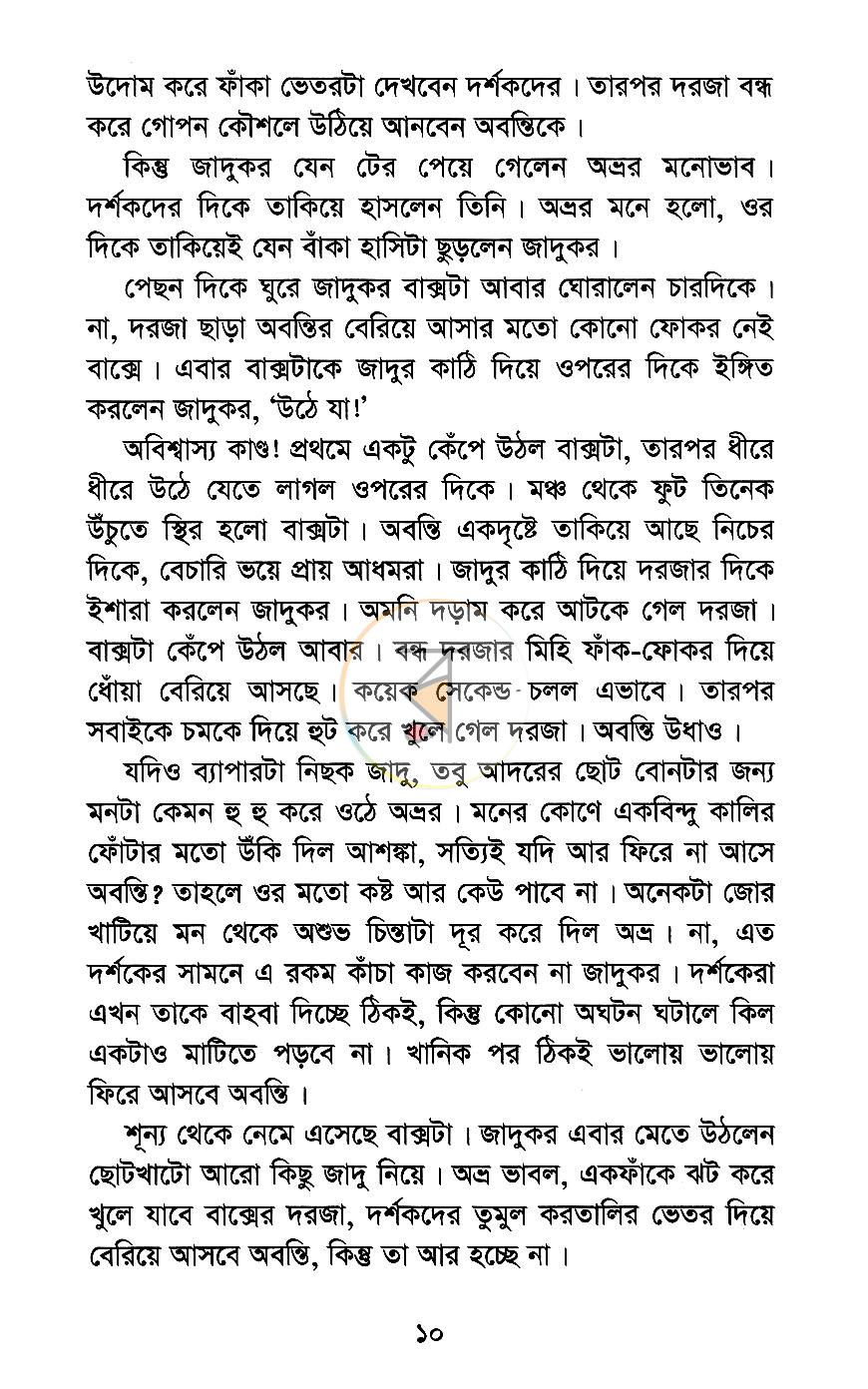 পাতা 9