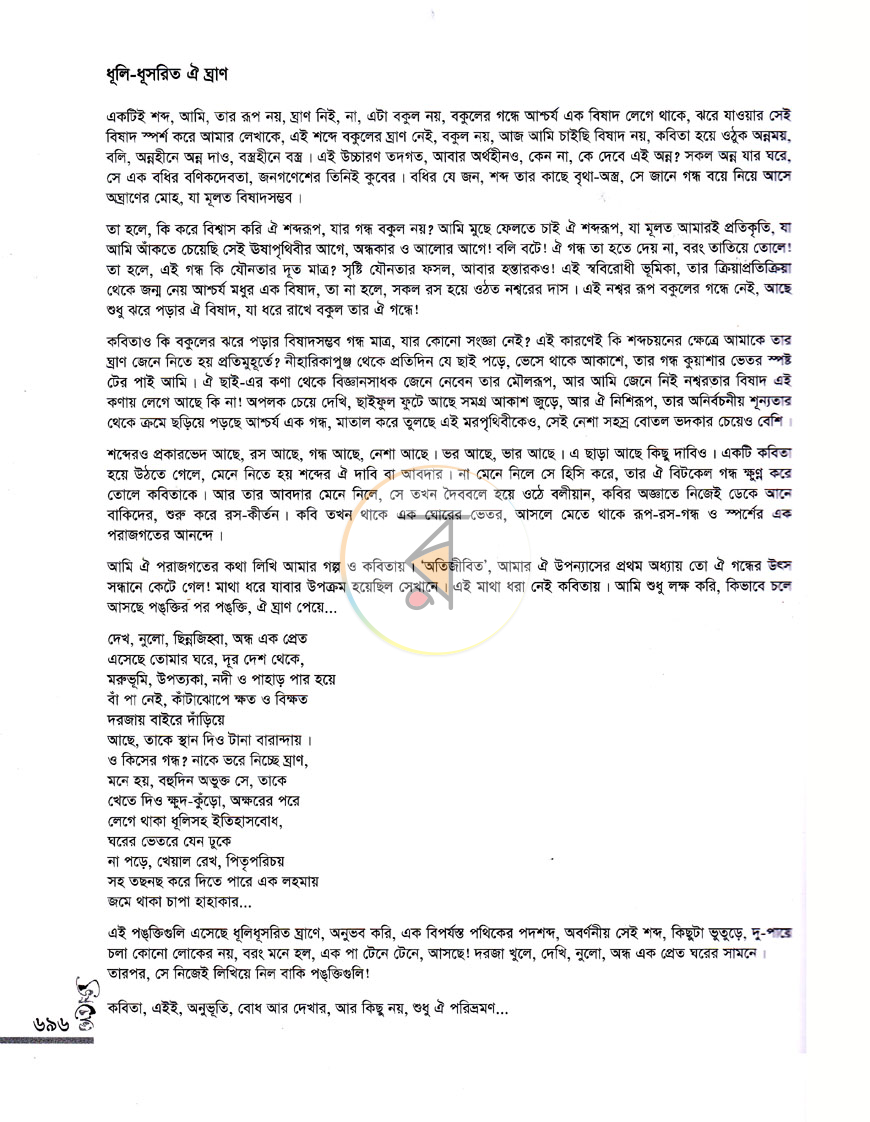 পাতা 11