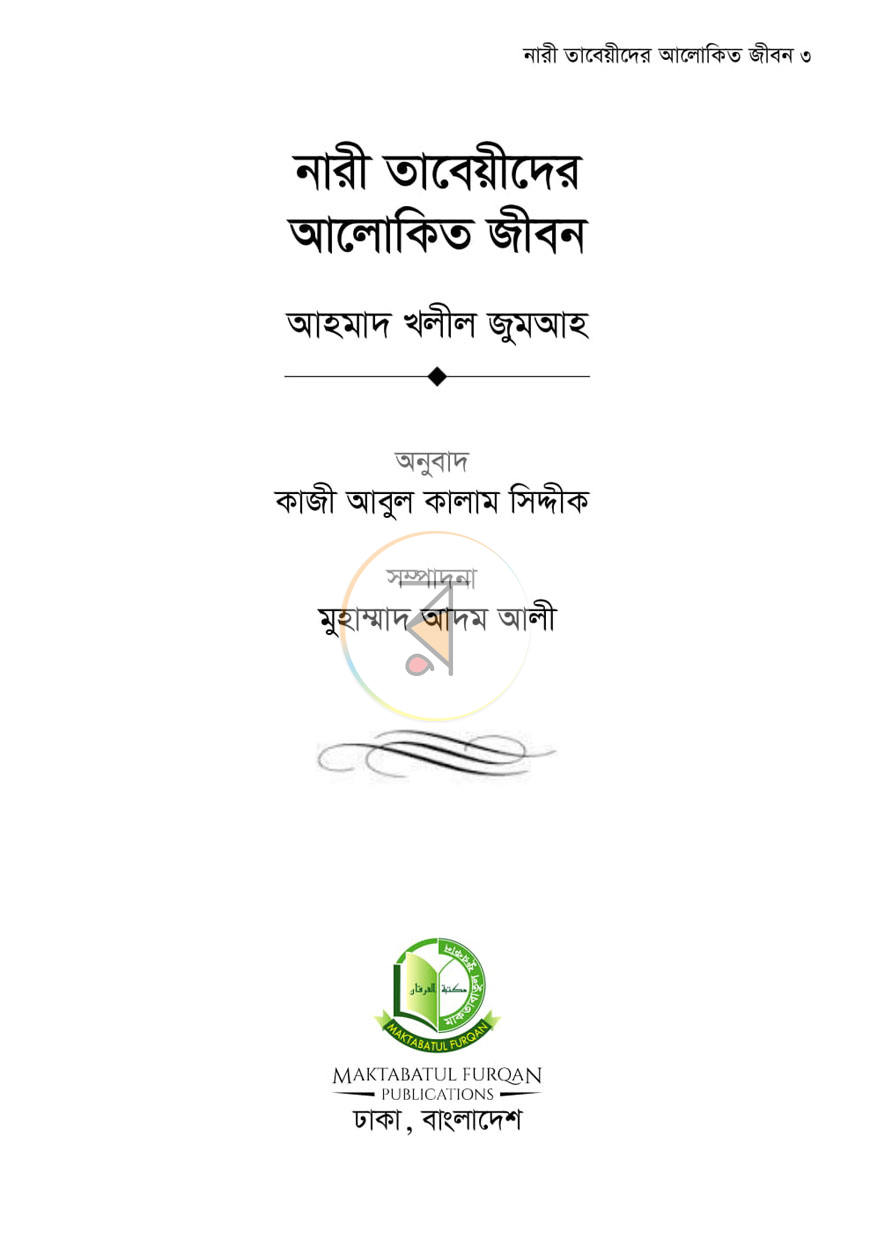 পাতা 1