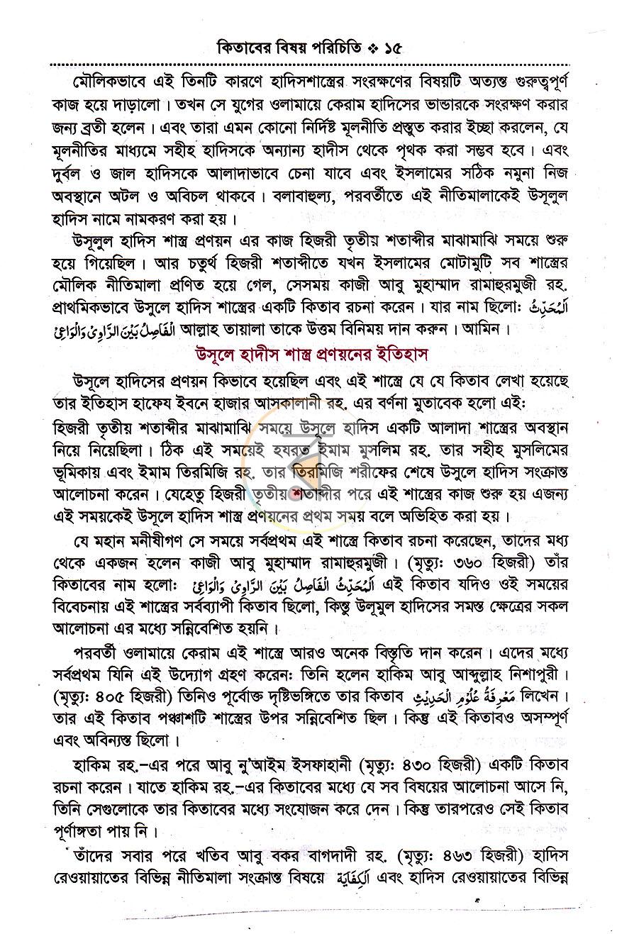 পাতা 10