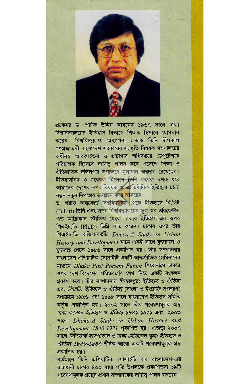 পাতা 15