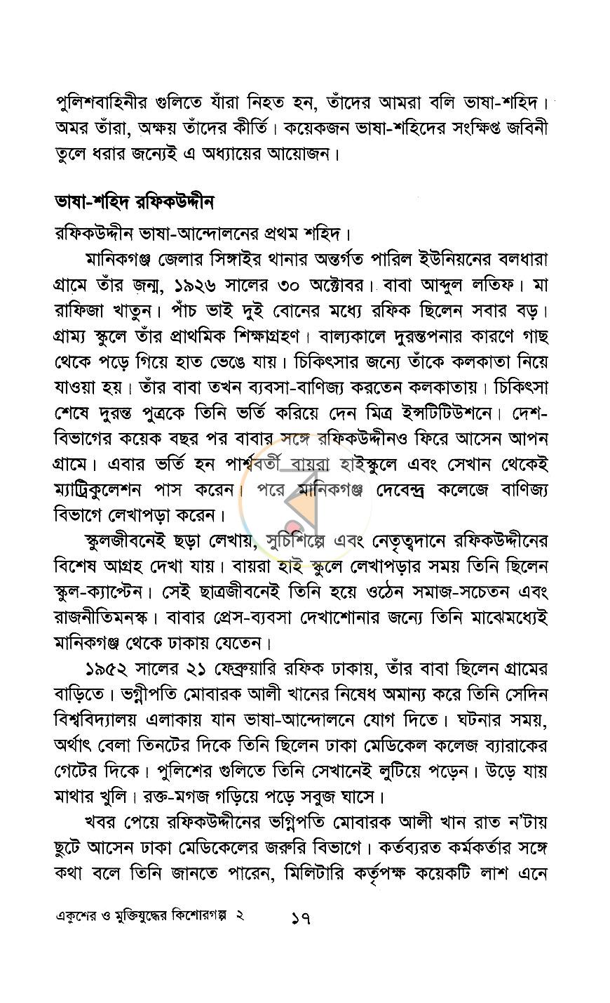 পাতা 9