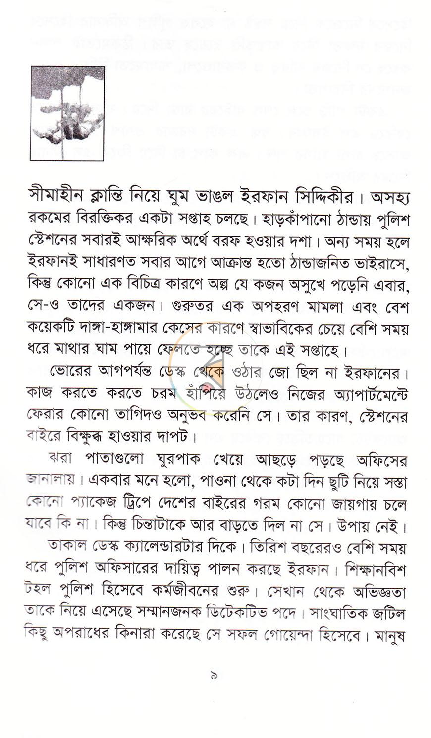 পাতা 3