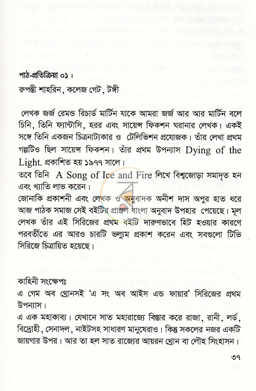 পাতা 15