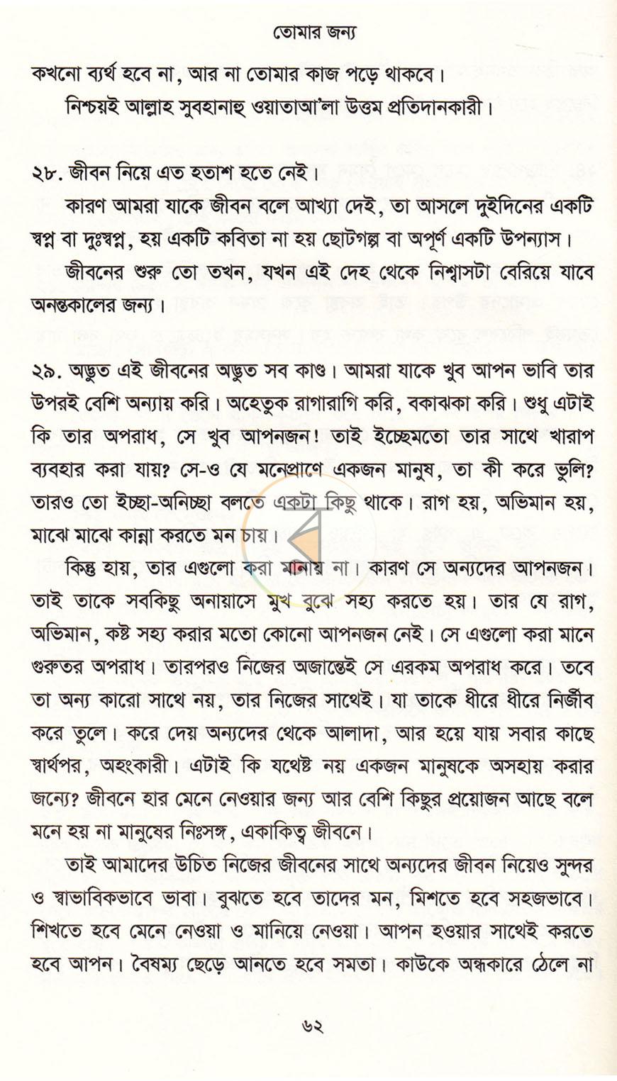 পাতা 16