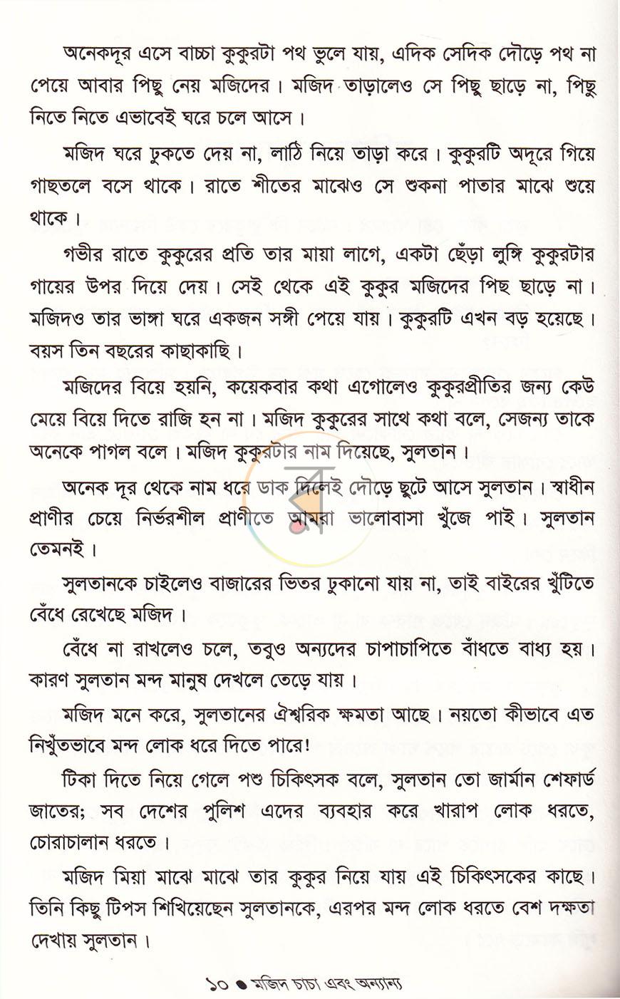 পাতা 7