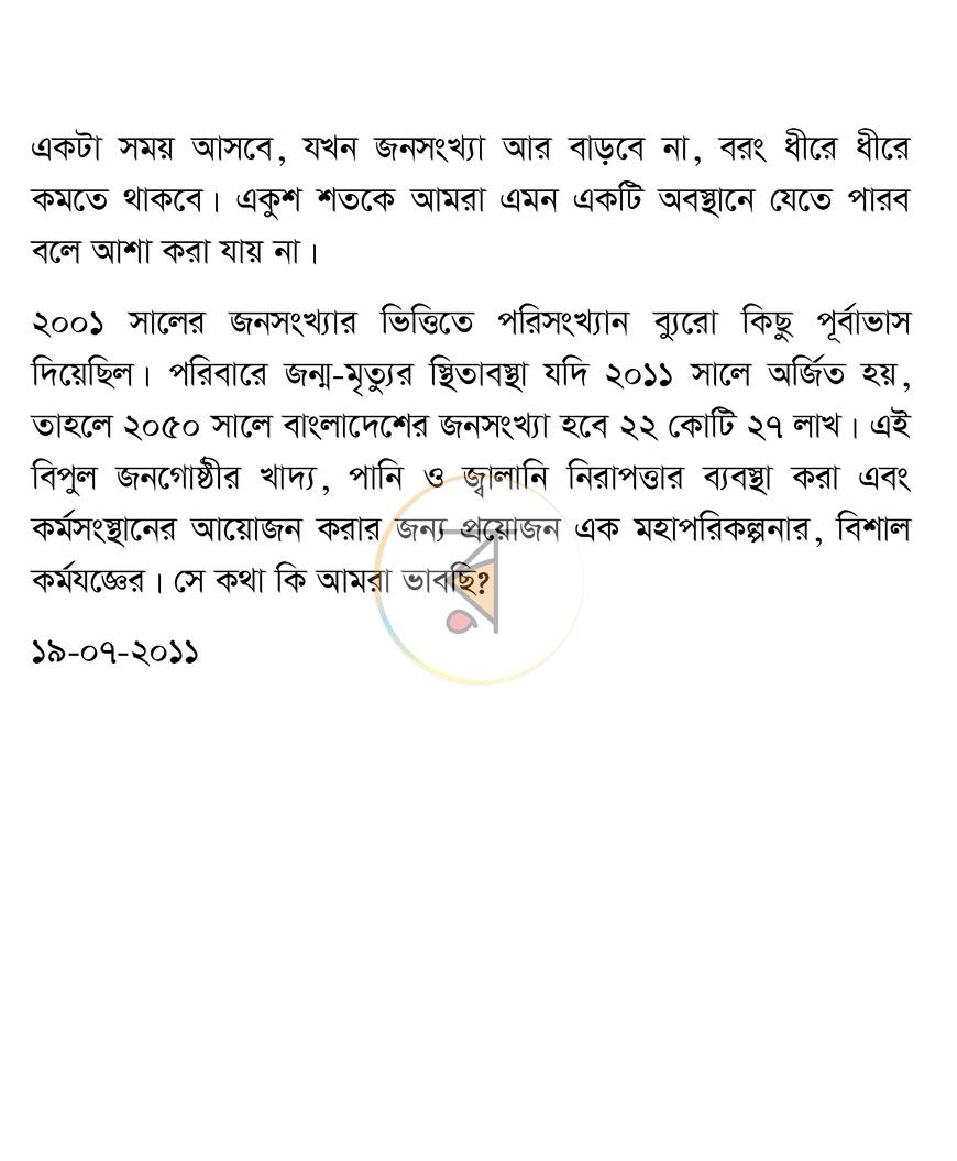 পাতা 10