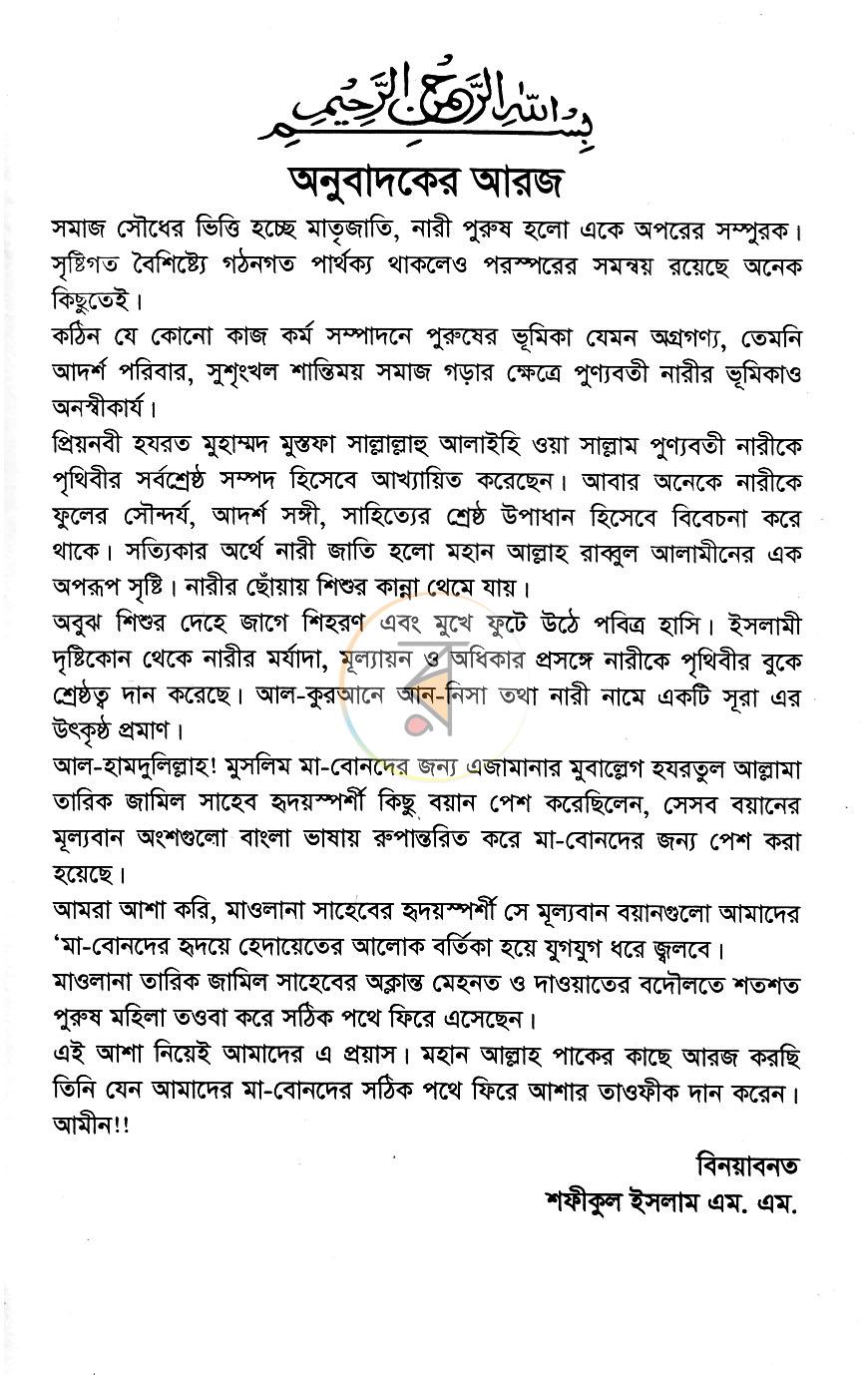 পাতা 2