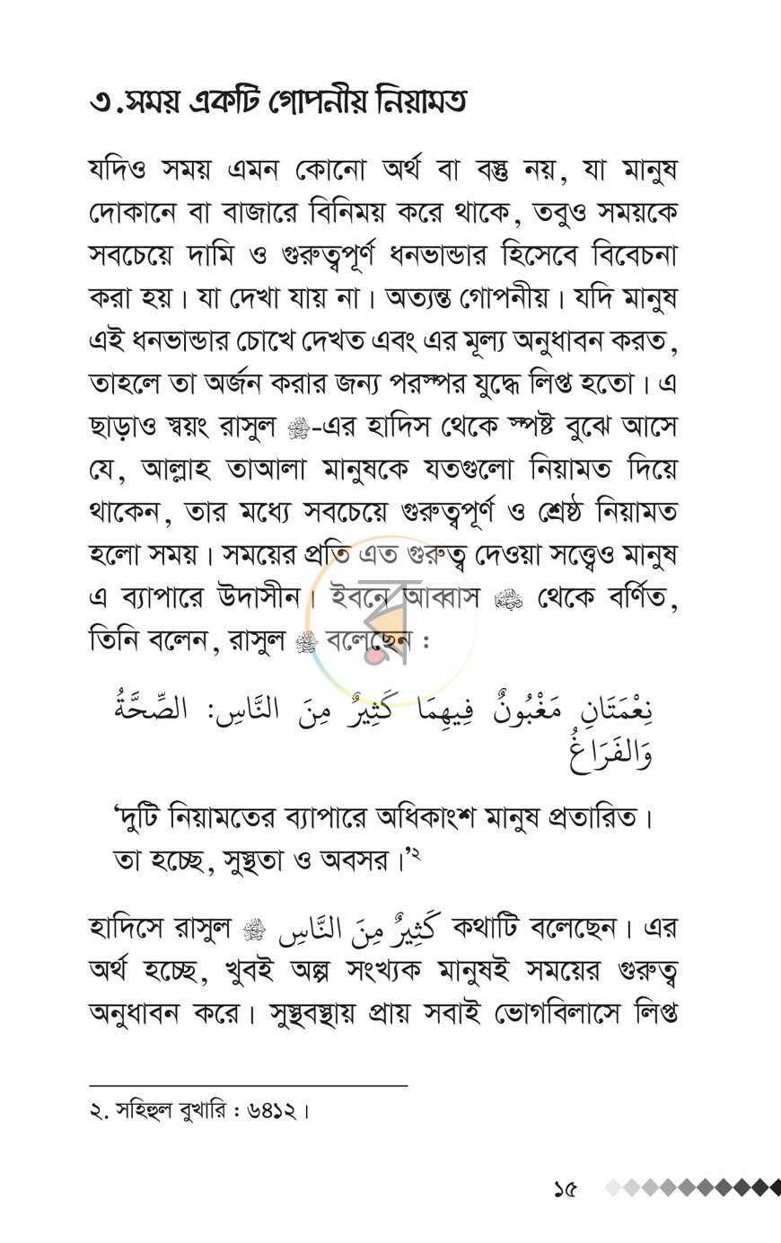 পাতা 11